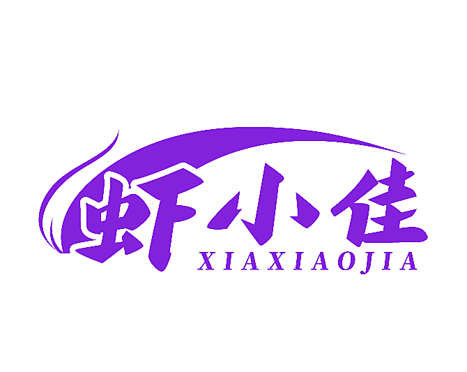 虾小佳