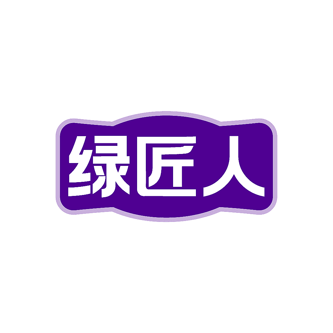 绿匠人