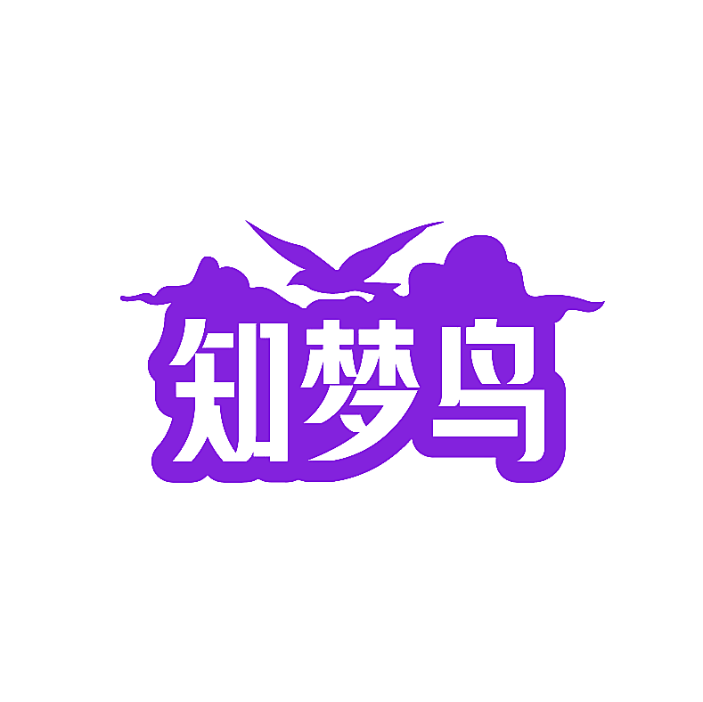 知梦鸟