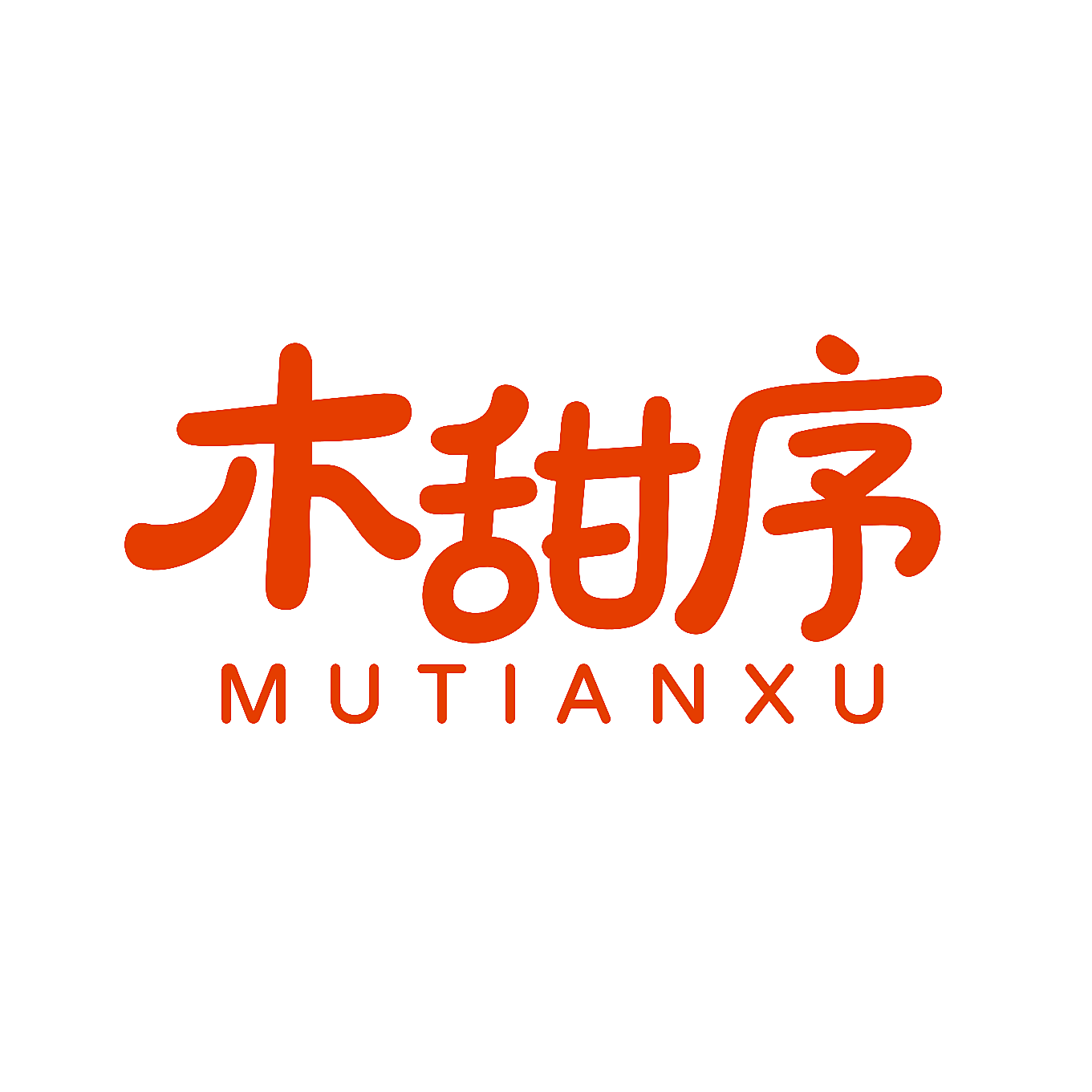 木甜序