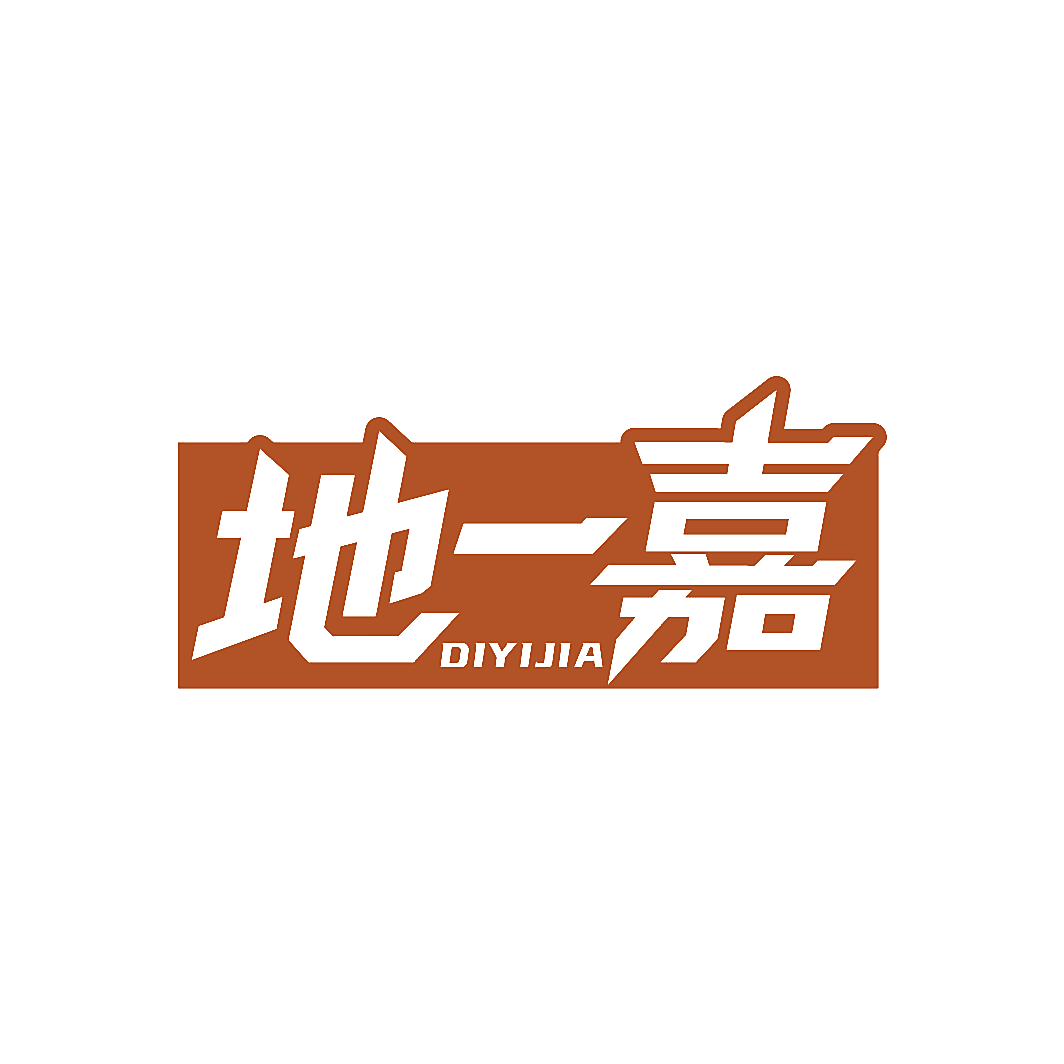地一嘉