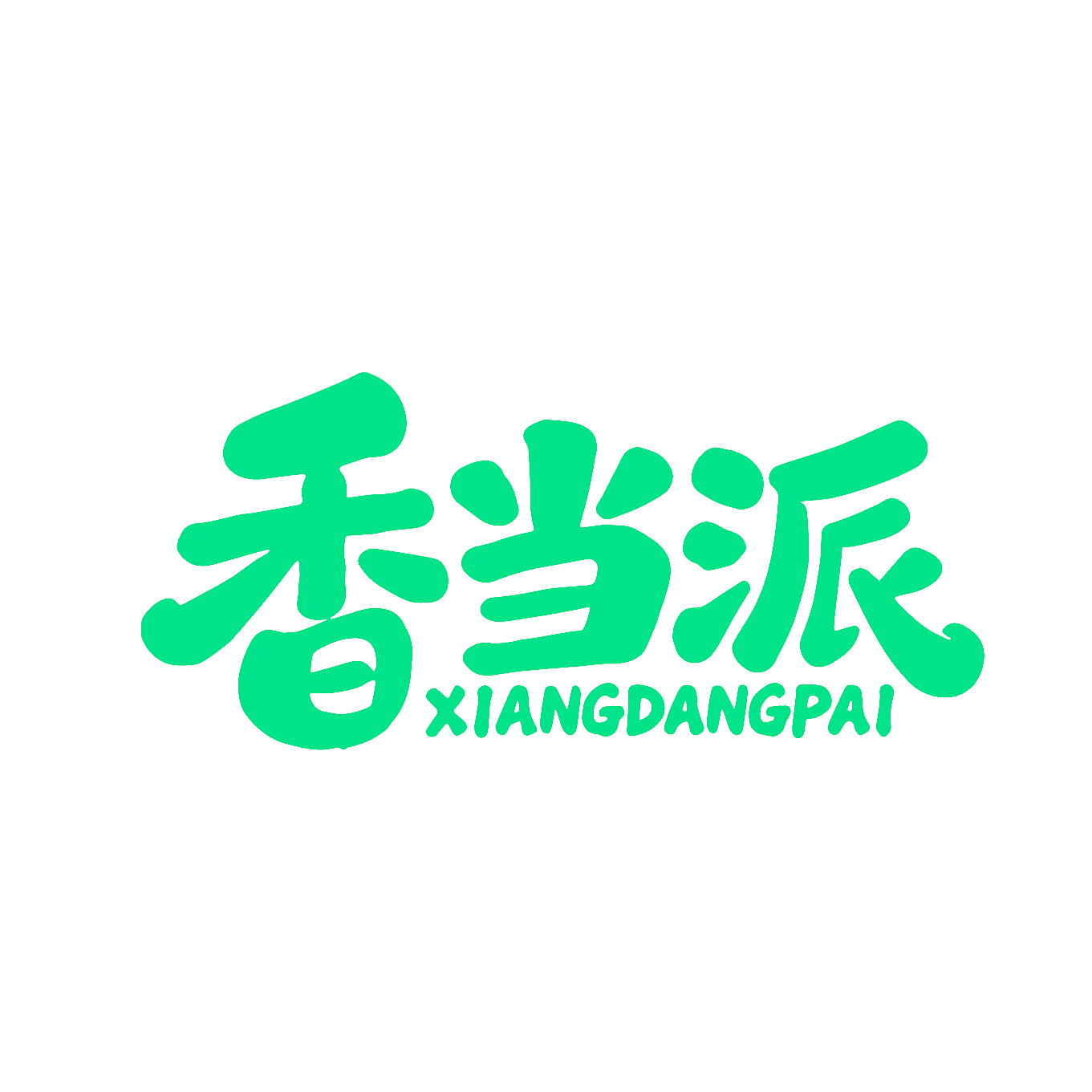 香当派