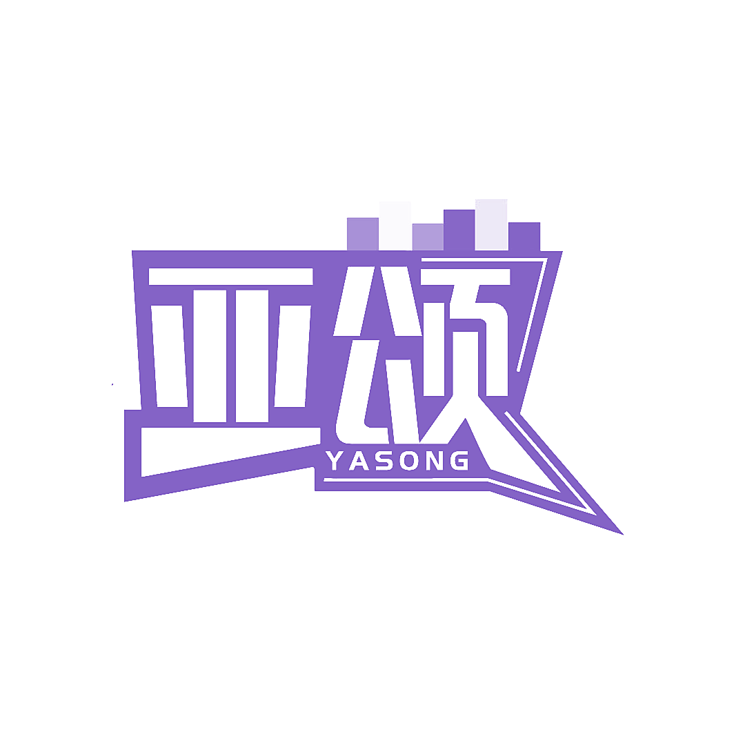 亚颂