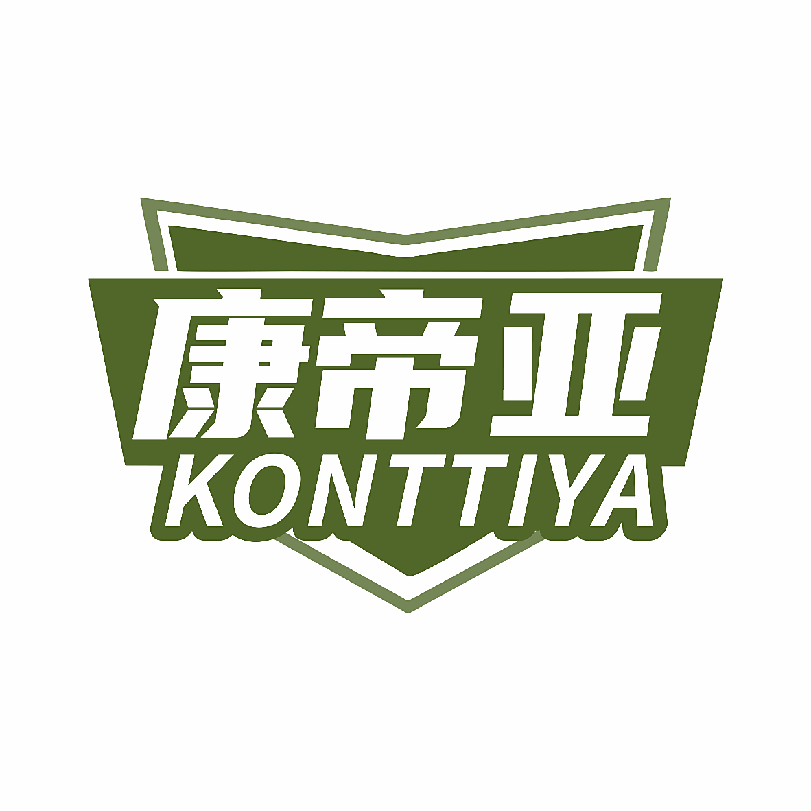 康帝亚 KONTTIYA