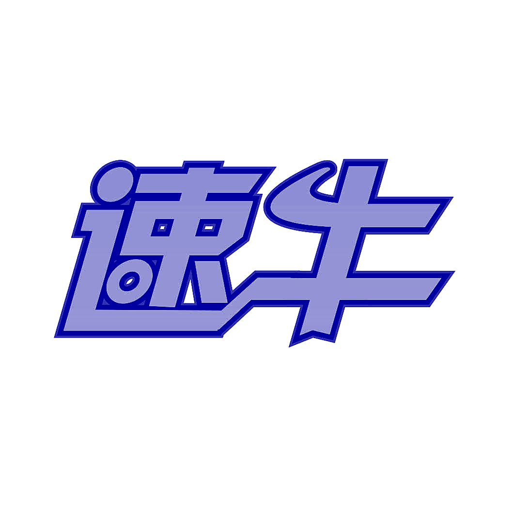 速牛