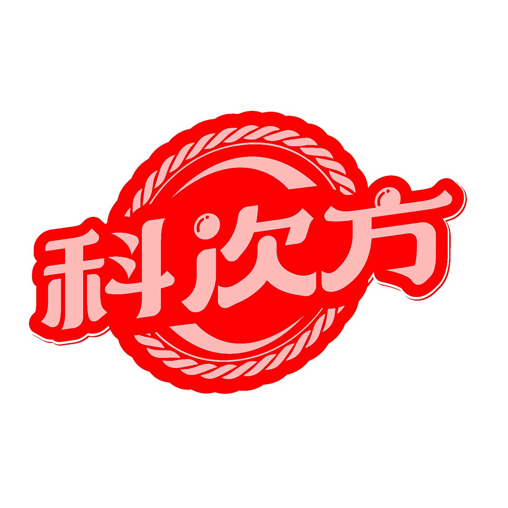 科次方