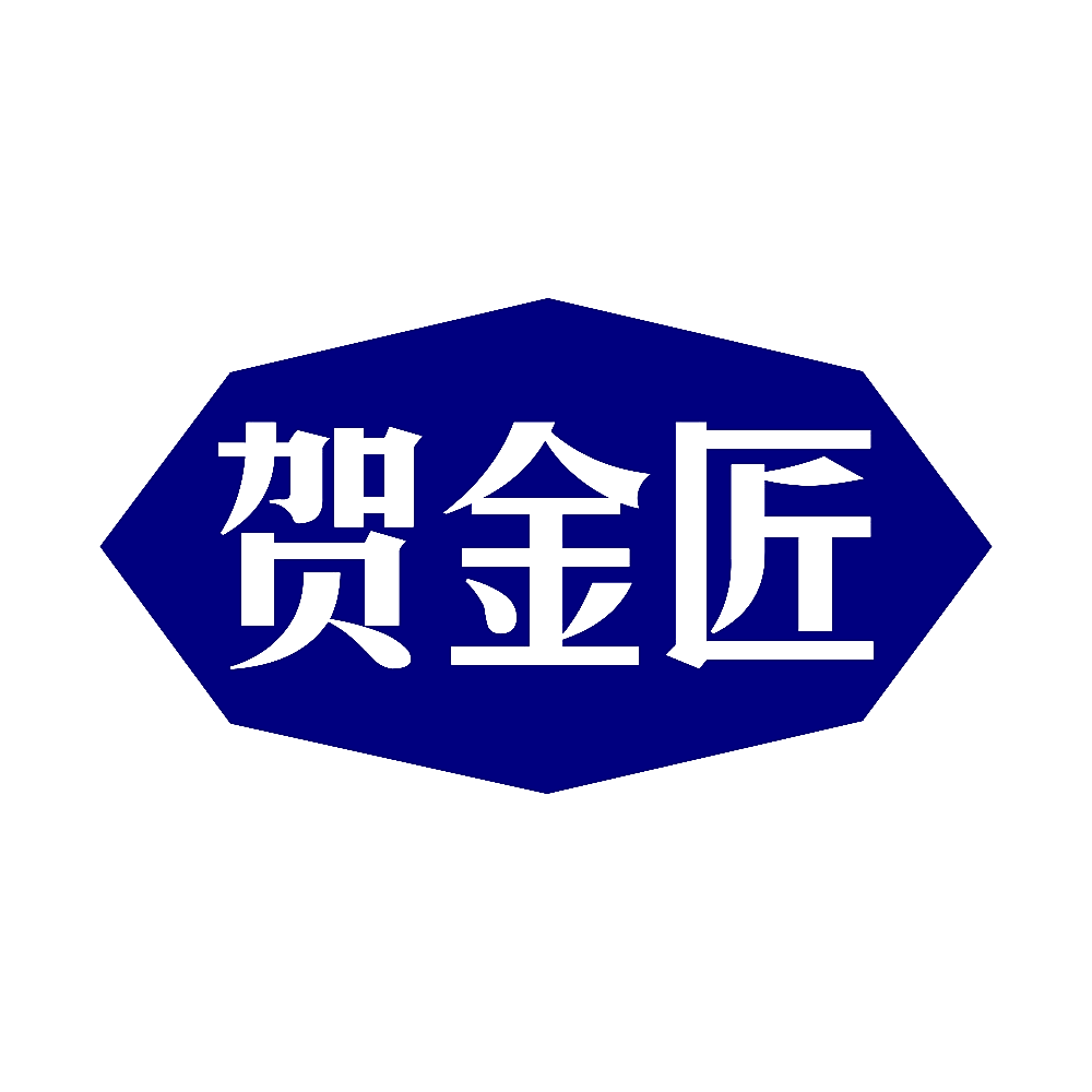 贺金匠