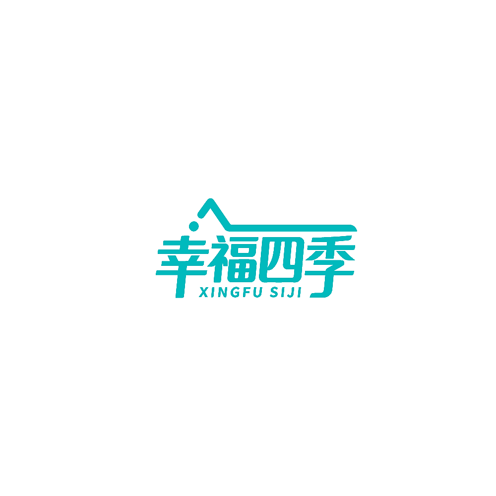 幸福四季