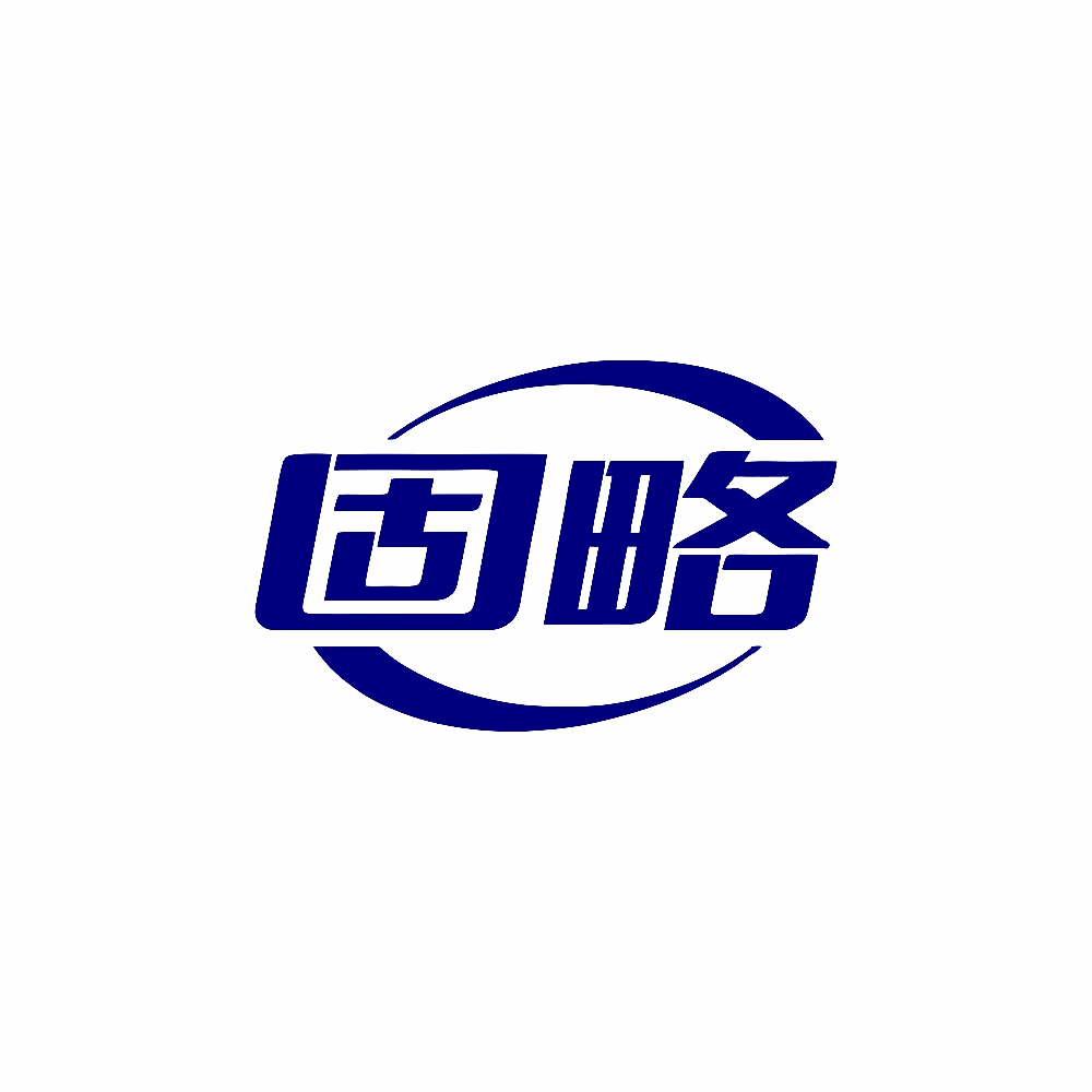 固略