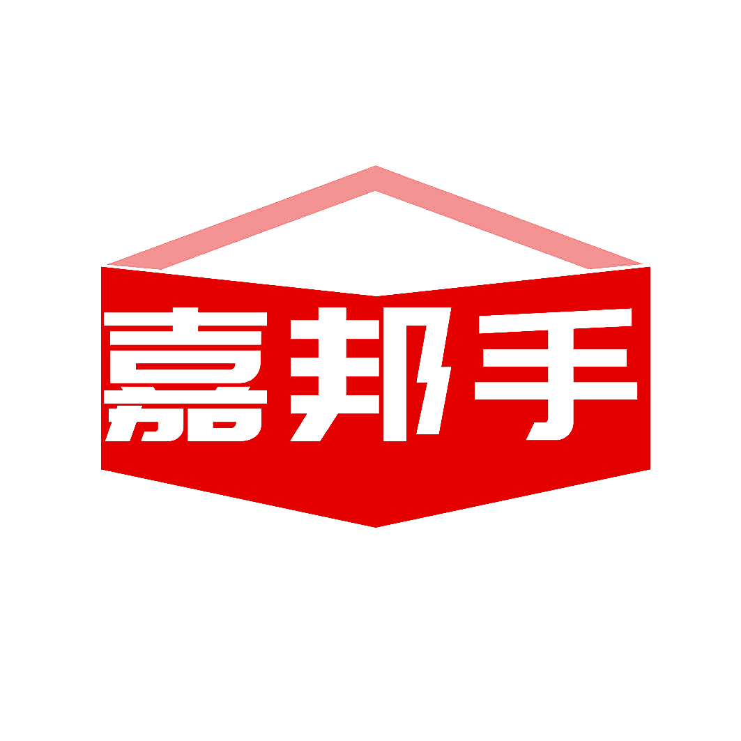 嘉邦手