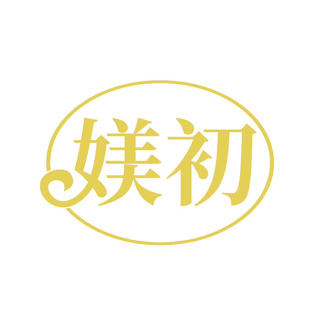 媄初
