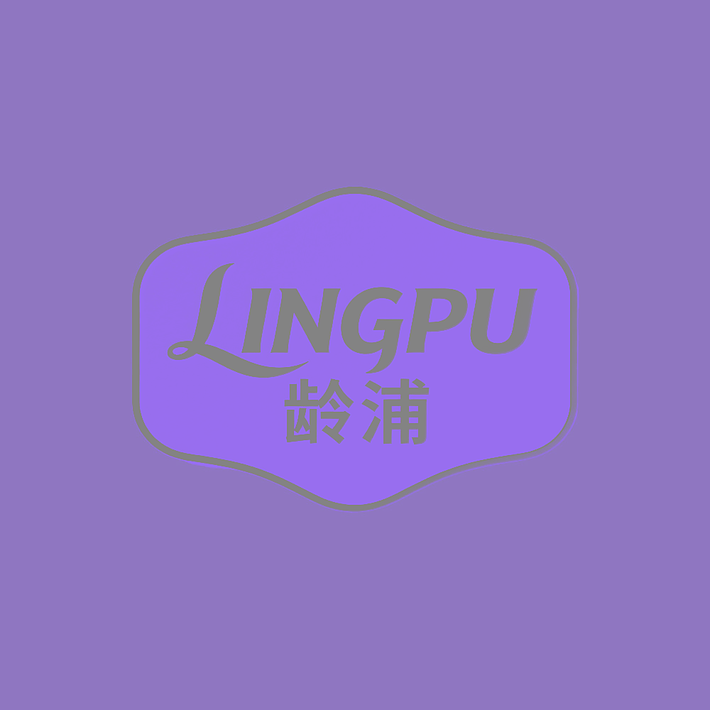 龄浦