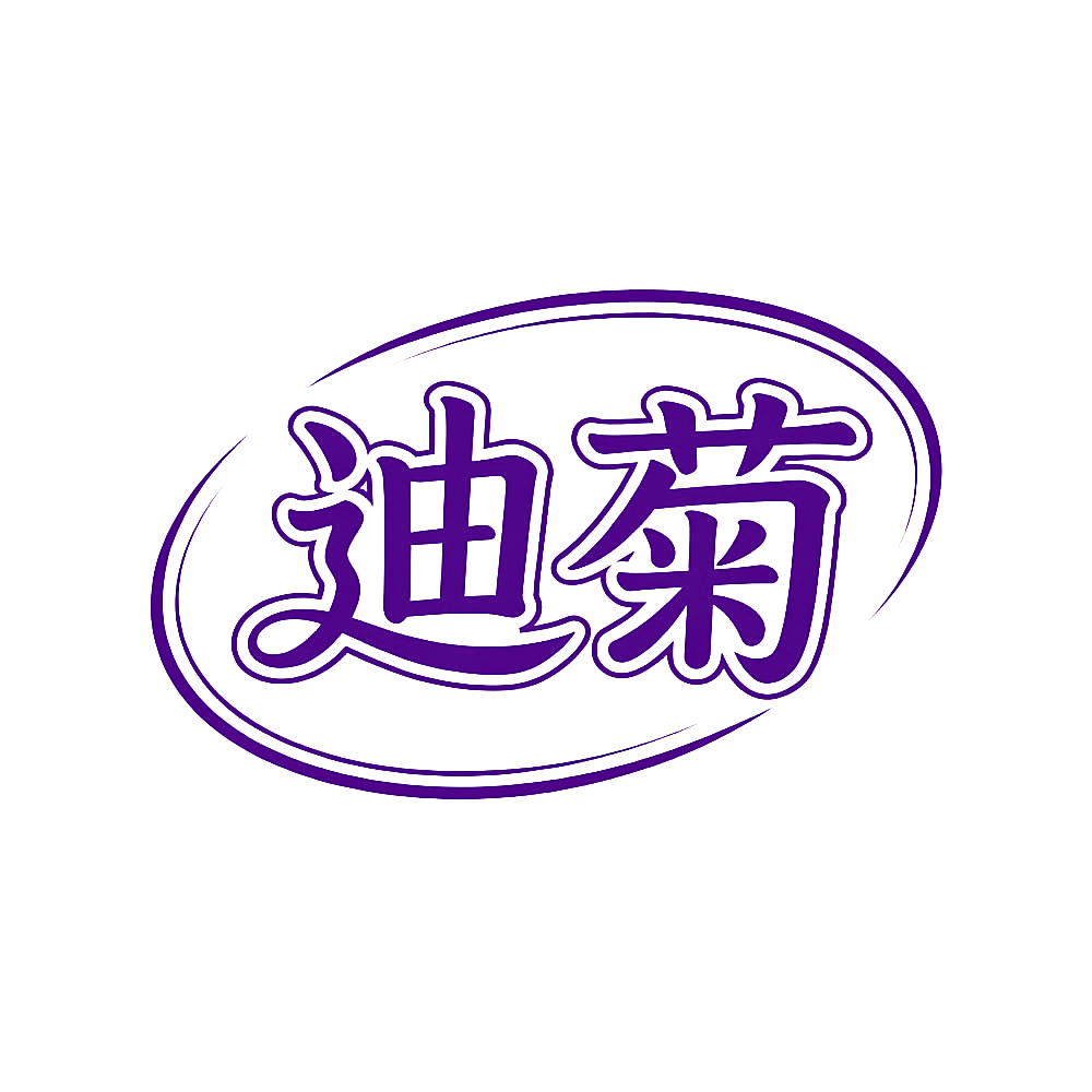 迪菊