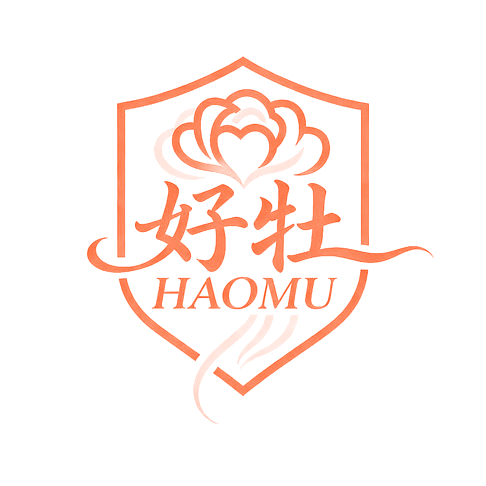 好牡