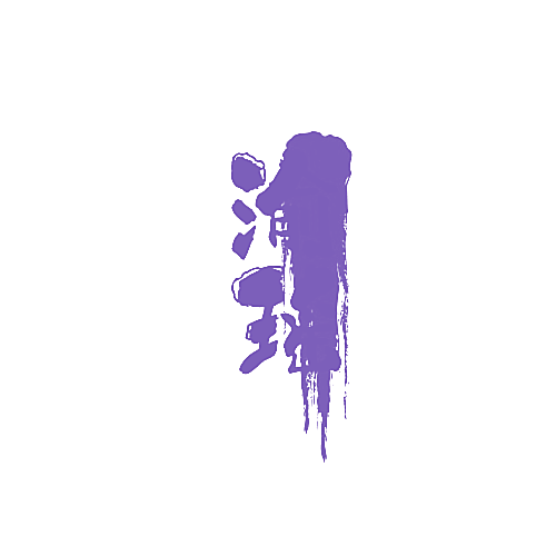 渝瑶