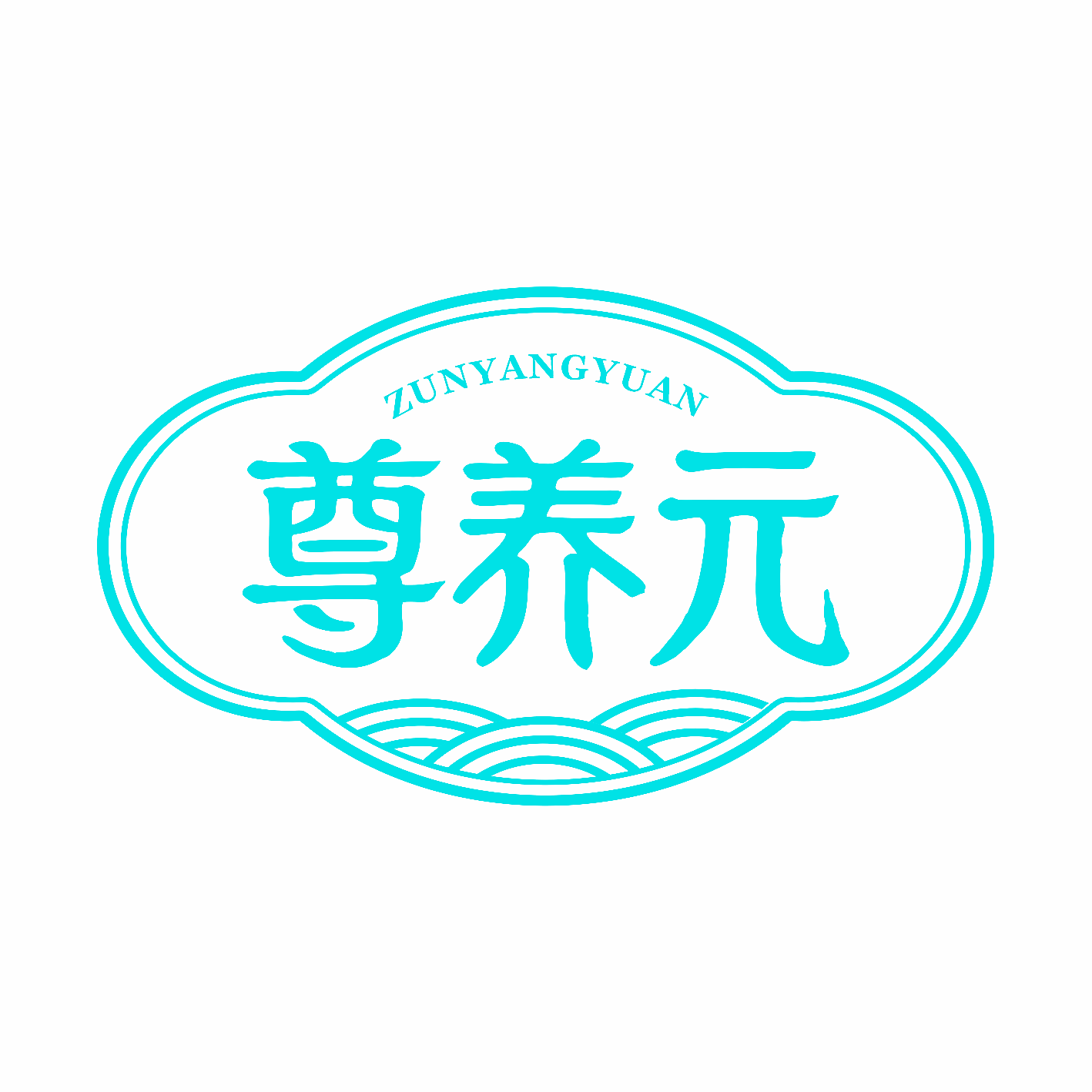 尊养元