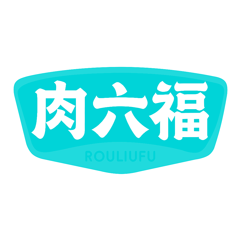 肉六福
