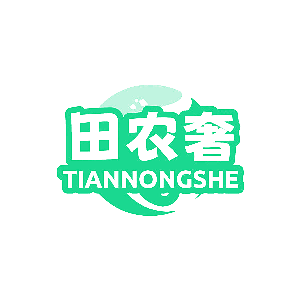 田农奢