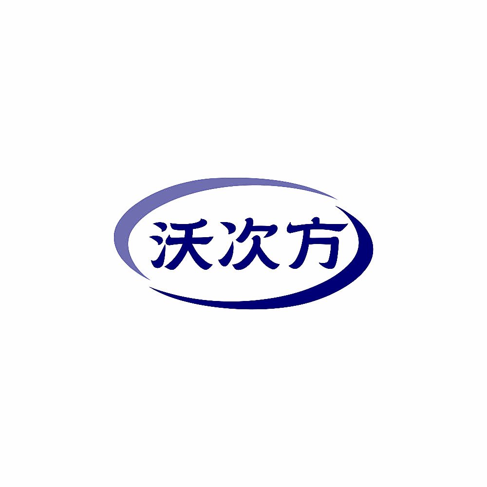 沃次方