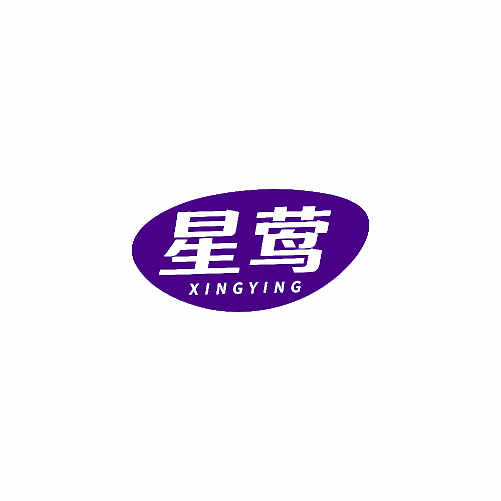 星莺