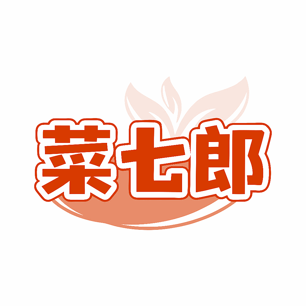 菜七郎