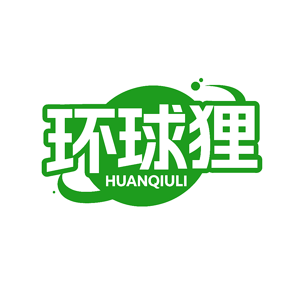 环球狸