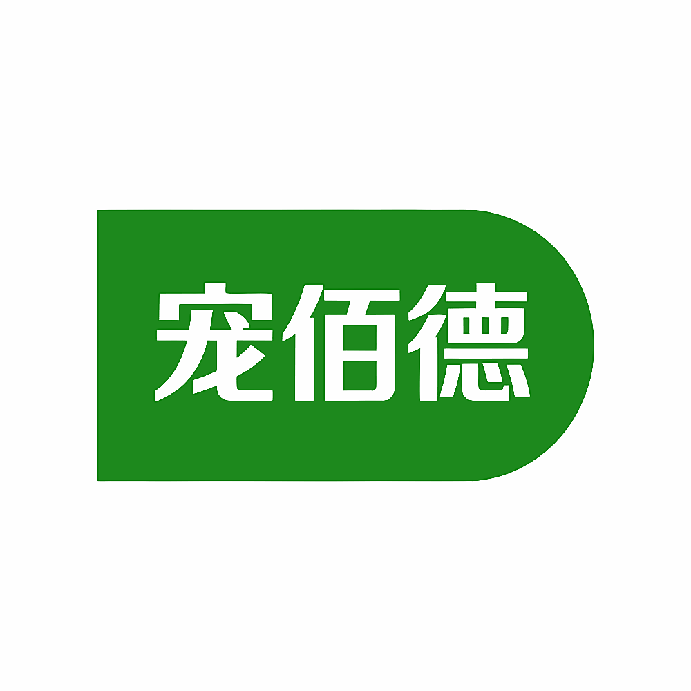 宠佰德