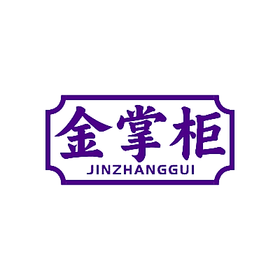 金掌柜