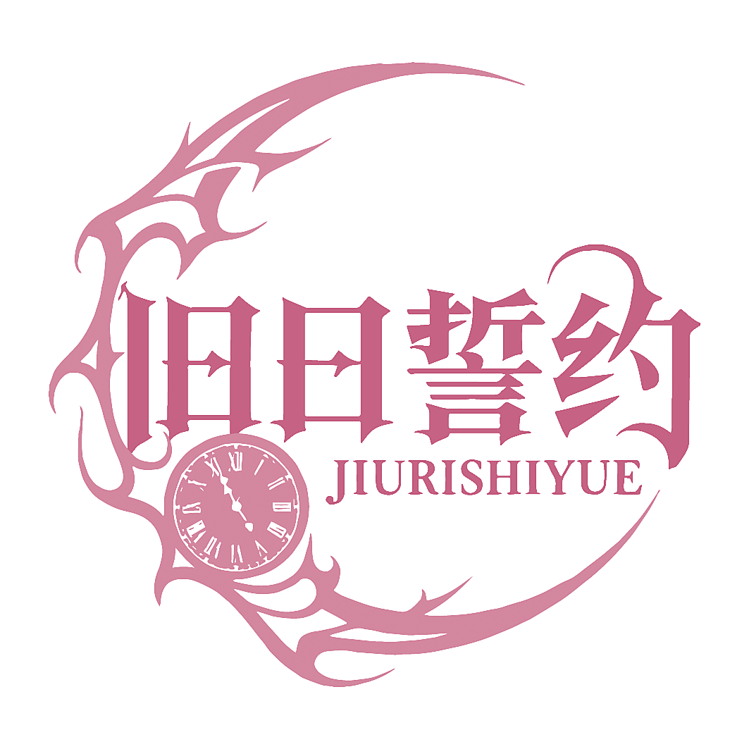 旧日誓约