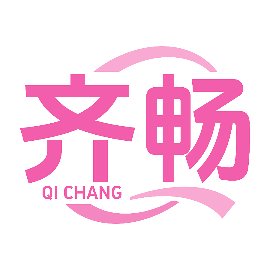 齐畅