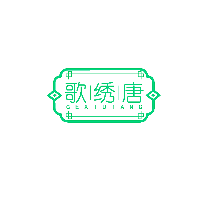 歌绣唐