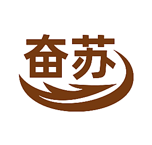 奋苏