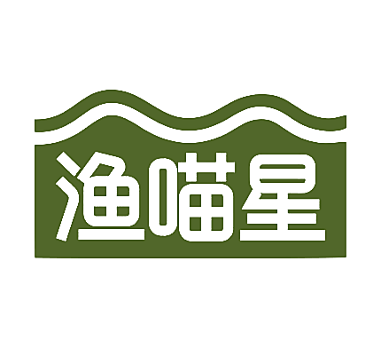 渔喵星