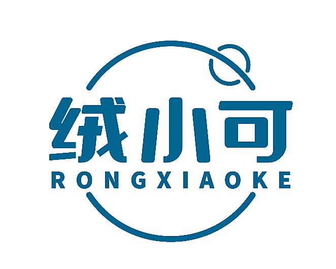 绒小可