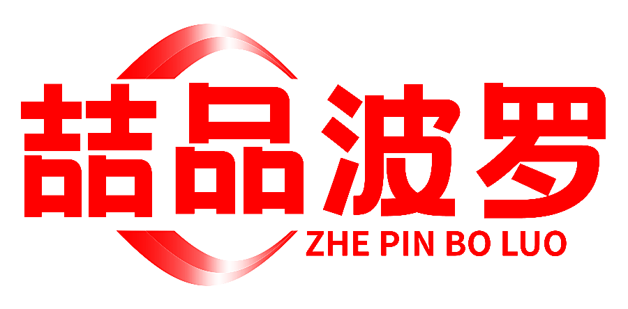 喆品波罗