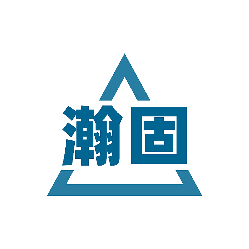 瀚固