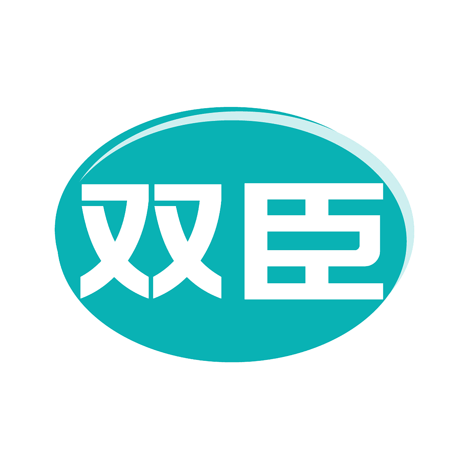 双臣