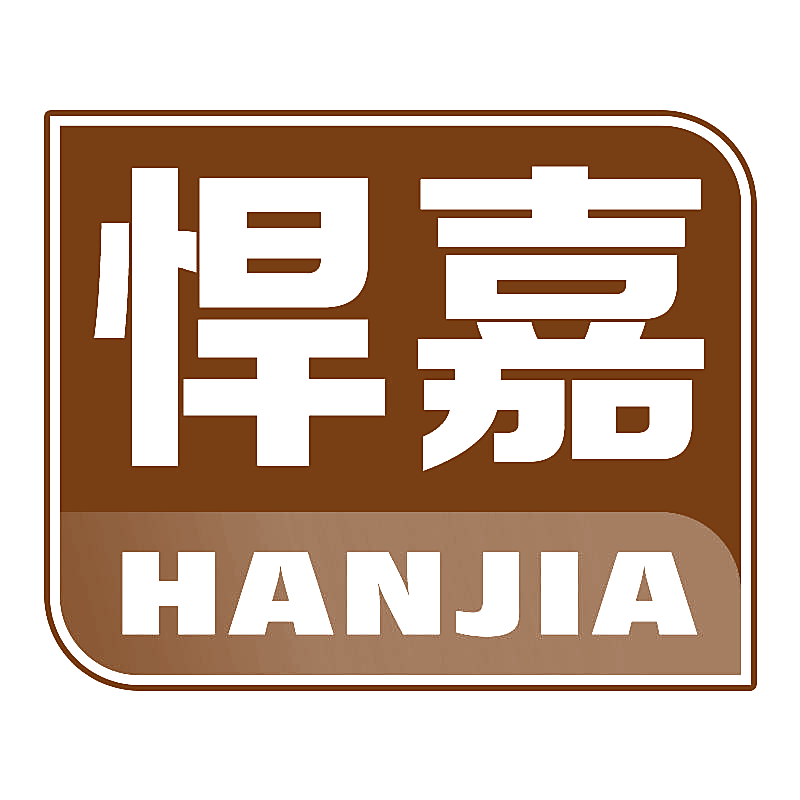 悍嘉