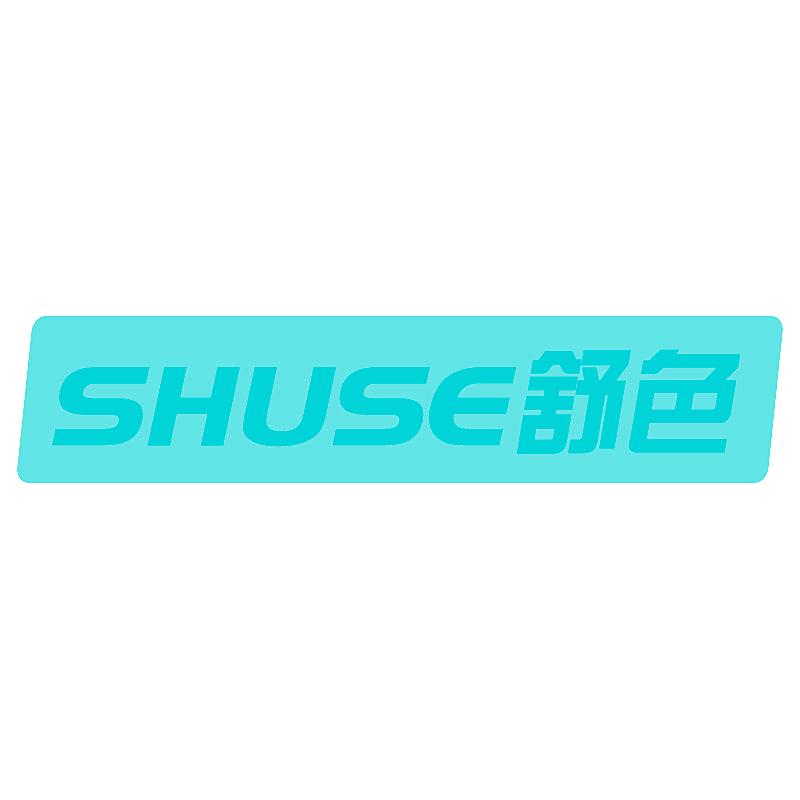 舒色