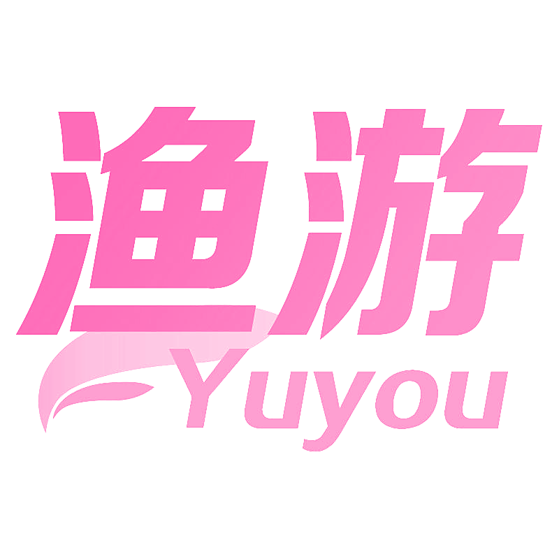 渔游