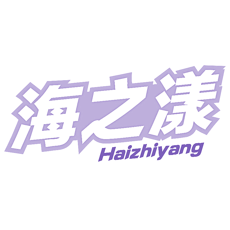 海之漾