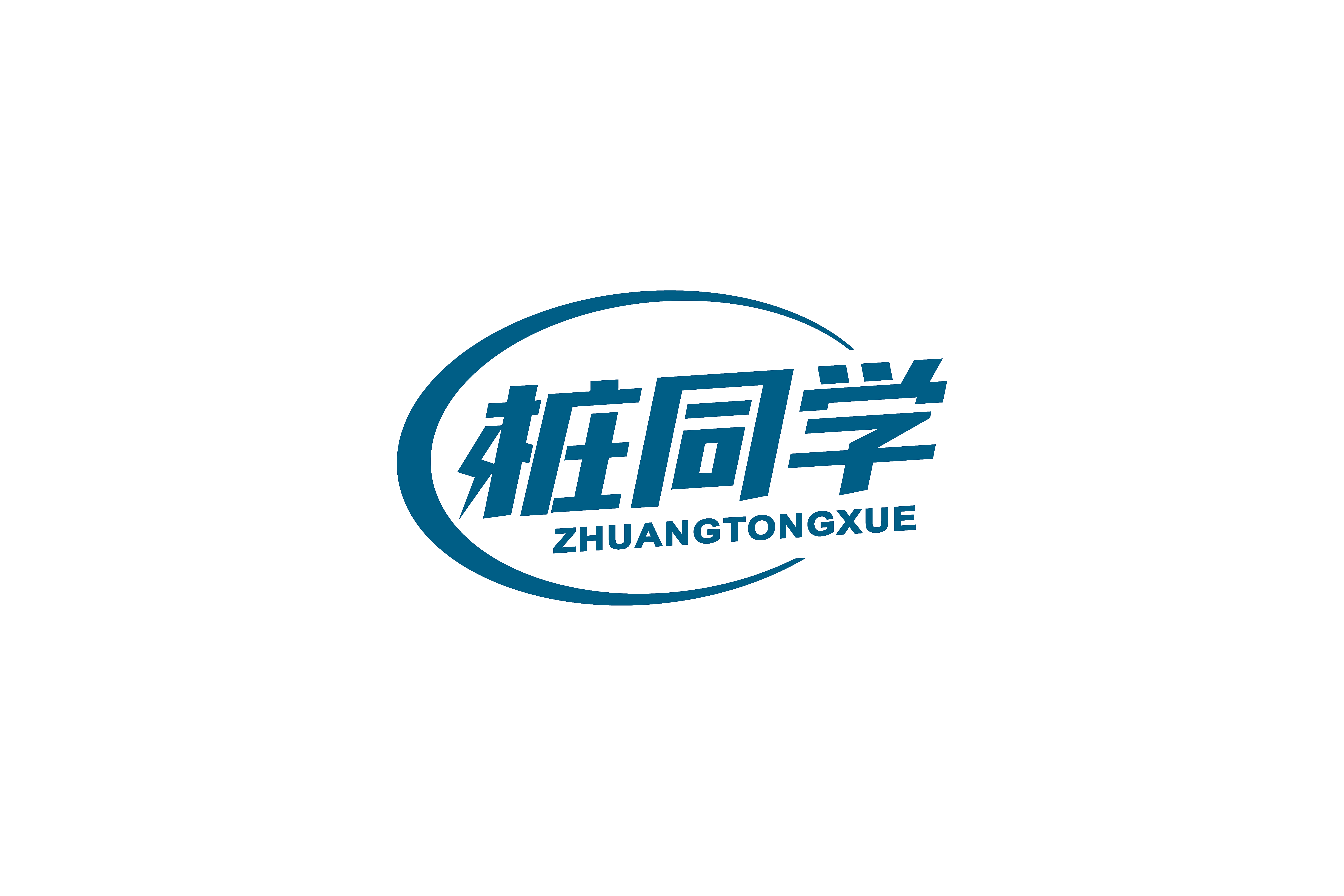 桩同学