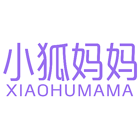 小狐妈妈