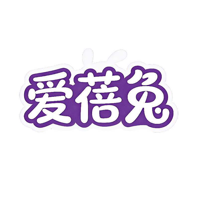 爱蓓兔