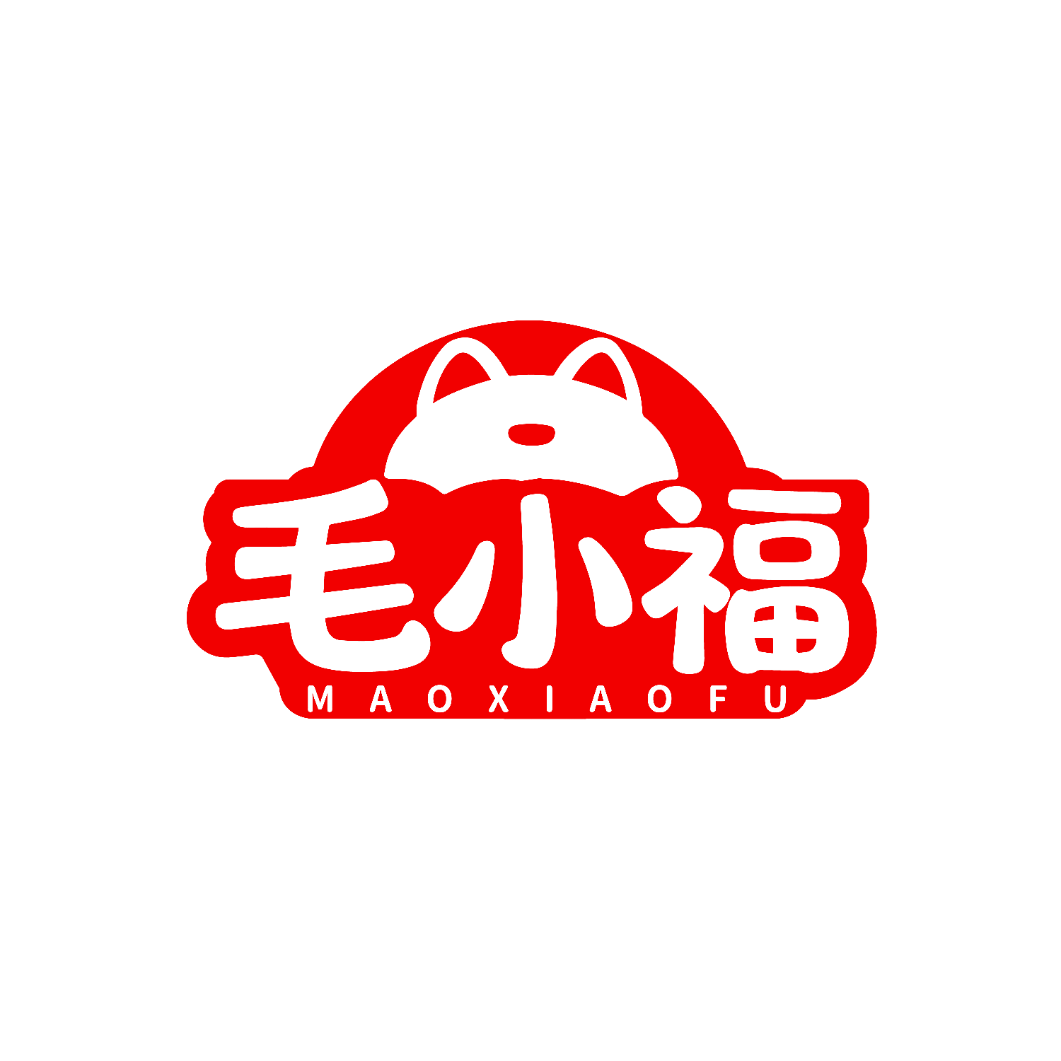 毛小福