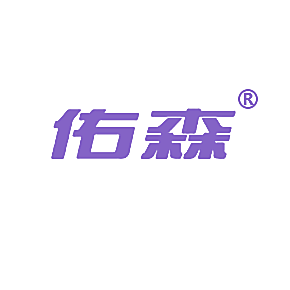 佑森