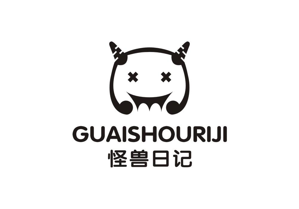 怪兽日记