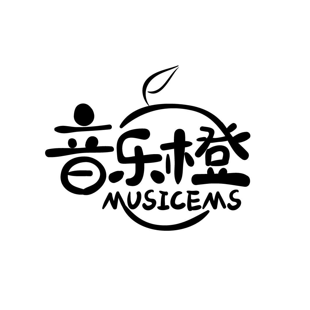 音乐橙 musicems