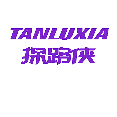 探路侠