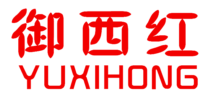 御西红